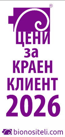 Актуална ценова листа за 2026 Цени за крайни клиенти 2026